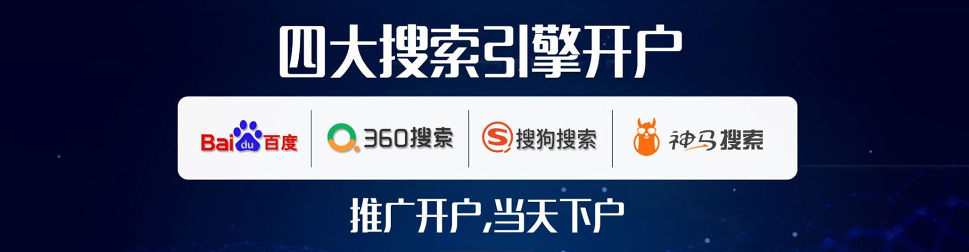鼓楼百度开户高返点